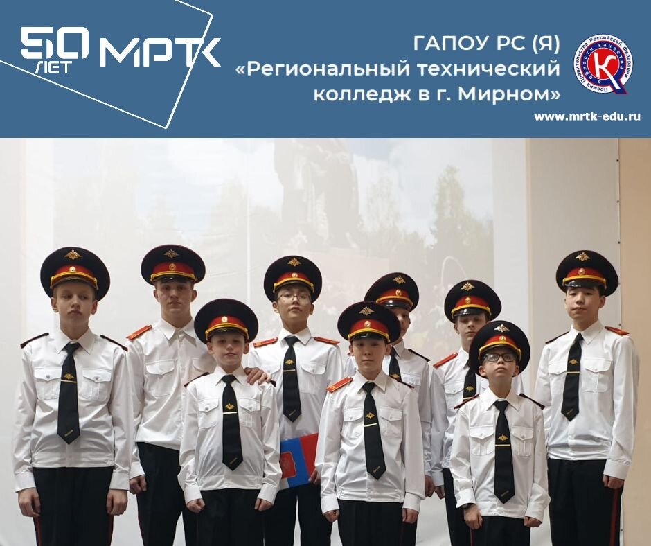 Конкурс поэзии «Народ-Победитель!» в «КШИ им. Г.Н. Трошева» выявил лучших чтецов.
