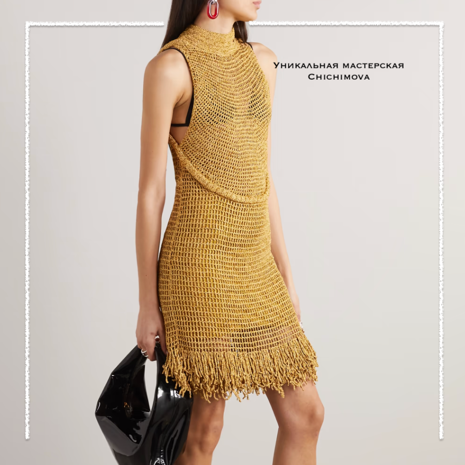 Платье Proenza Schouler связан крючком вручную из металлизированной золотой пряжи и имеет мягкую окантовку по краю. 