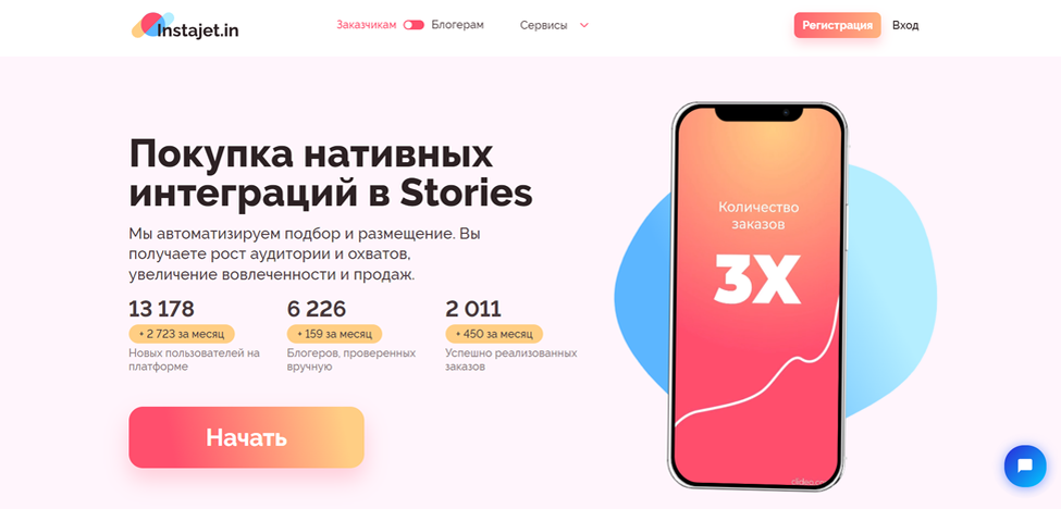Скриншот