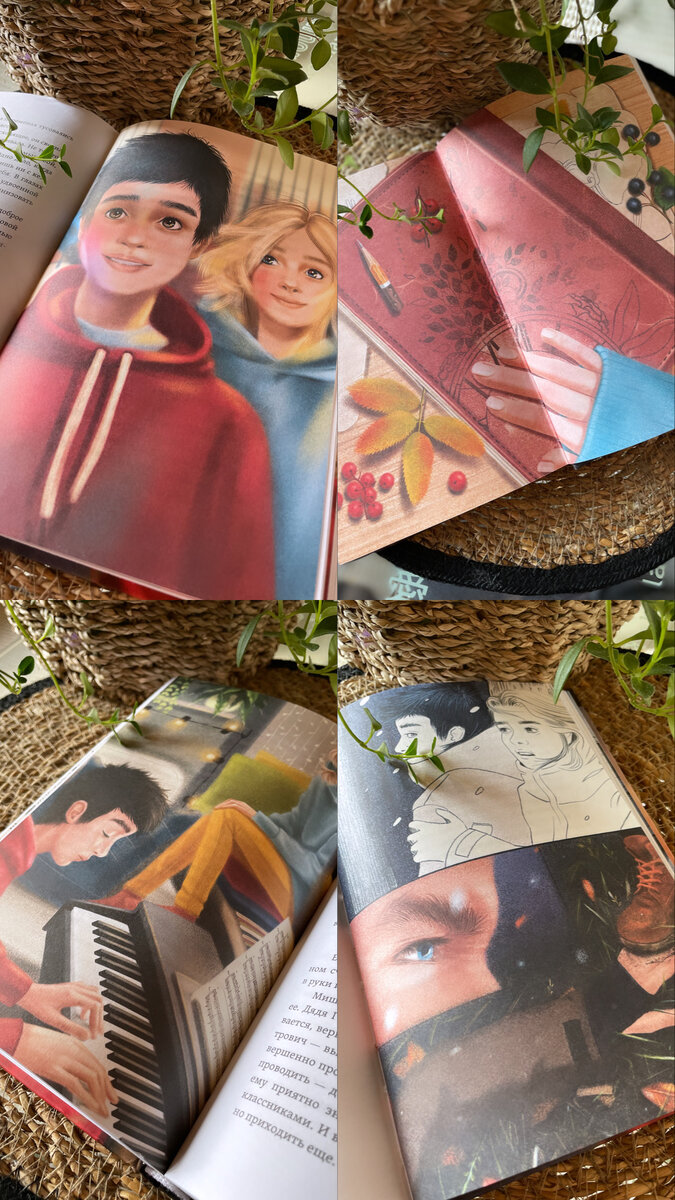 Разворот книги Юлии Мазуровой «Особый случай»