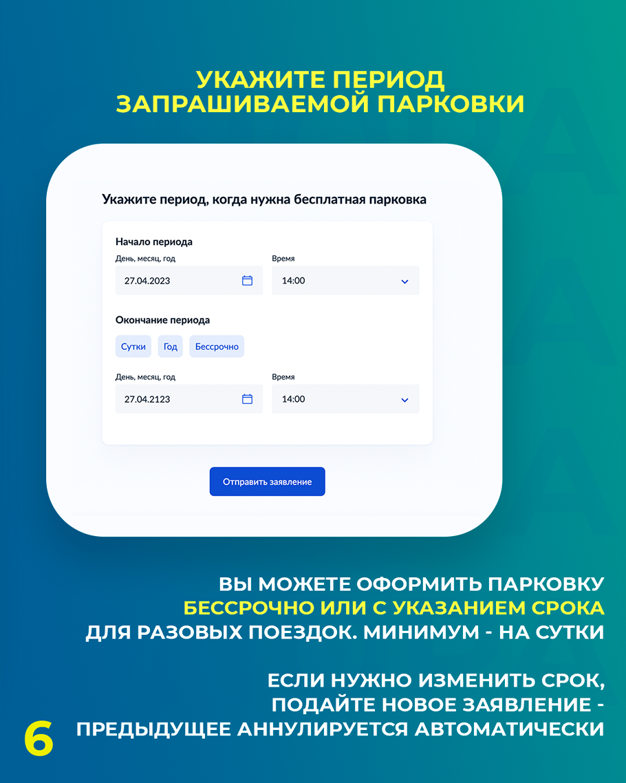 Как гражданину с инвалидностью быстро оформить парковку на специально  выделенных местах | Сообщество инвалидов «Опора» | Дзен