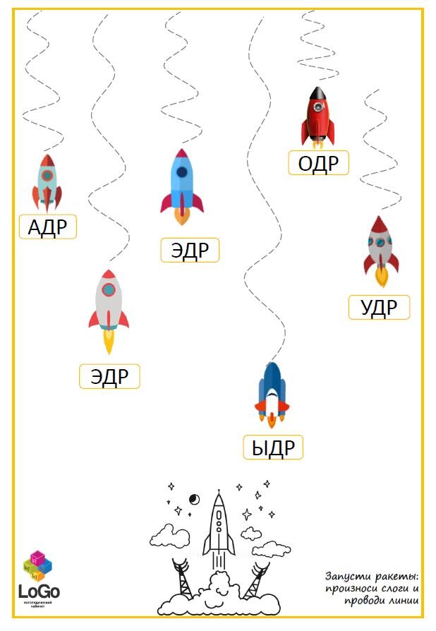 Нейропсихологические игры и упражнения. Часть 2 | psy.researcher | Дзен