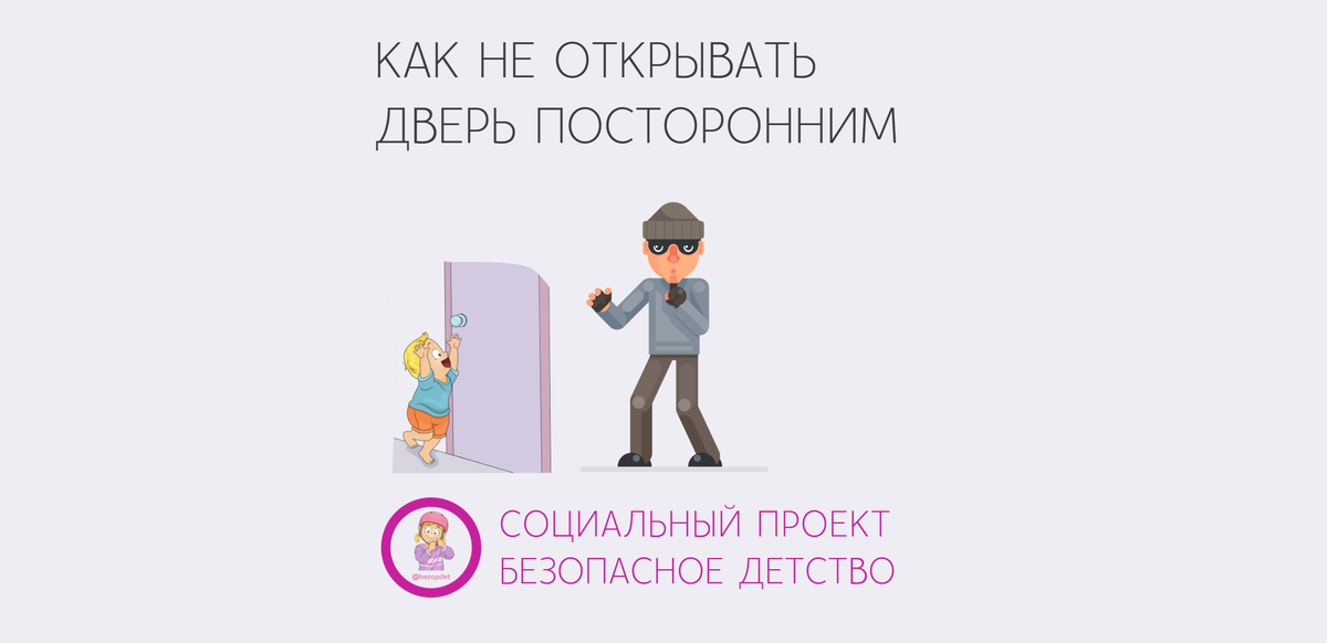 Эксперт по детской безопасности, основатель проекта "СтопУгроза" Лия Шарова