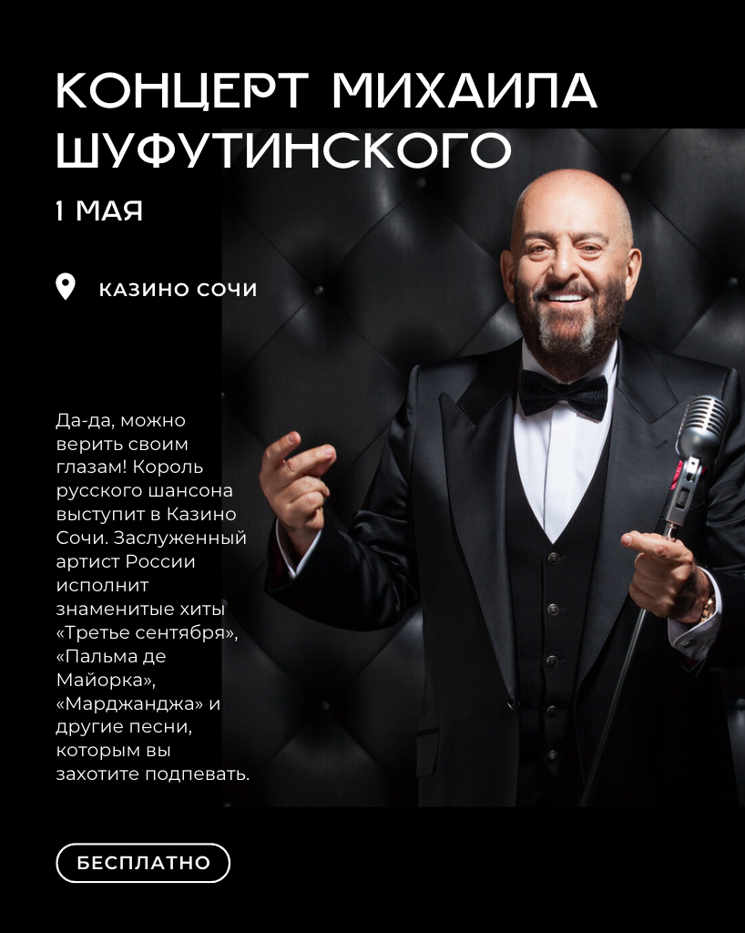 шуфутинский за милых дам слушать