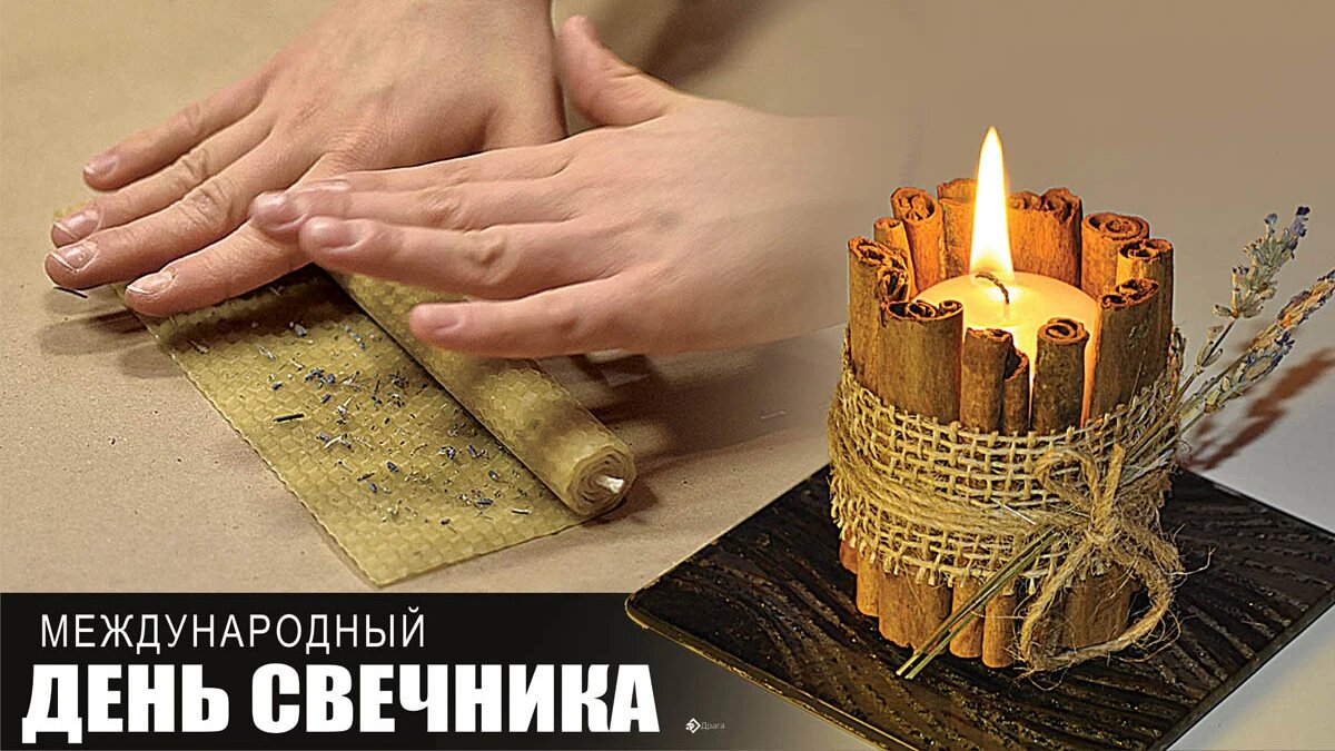 День свечника картинки