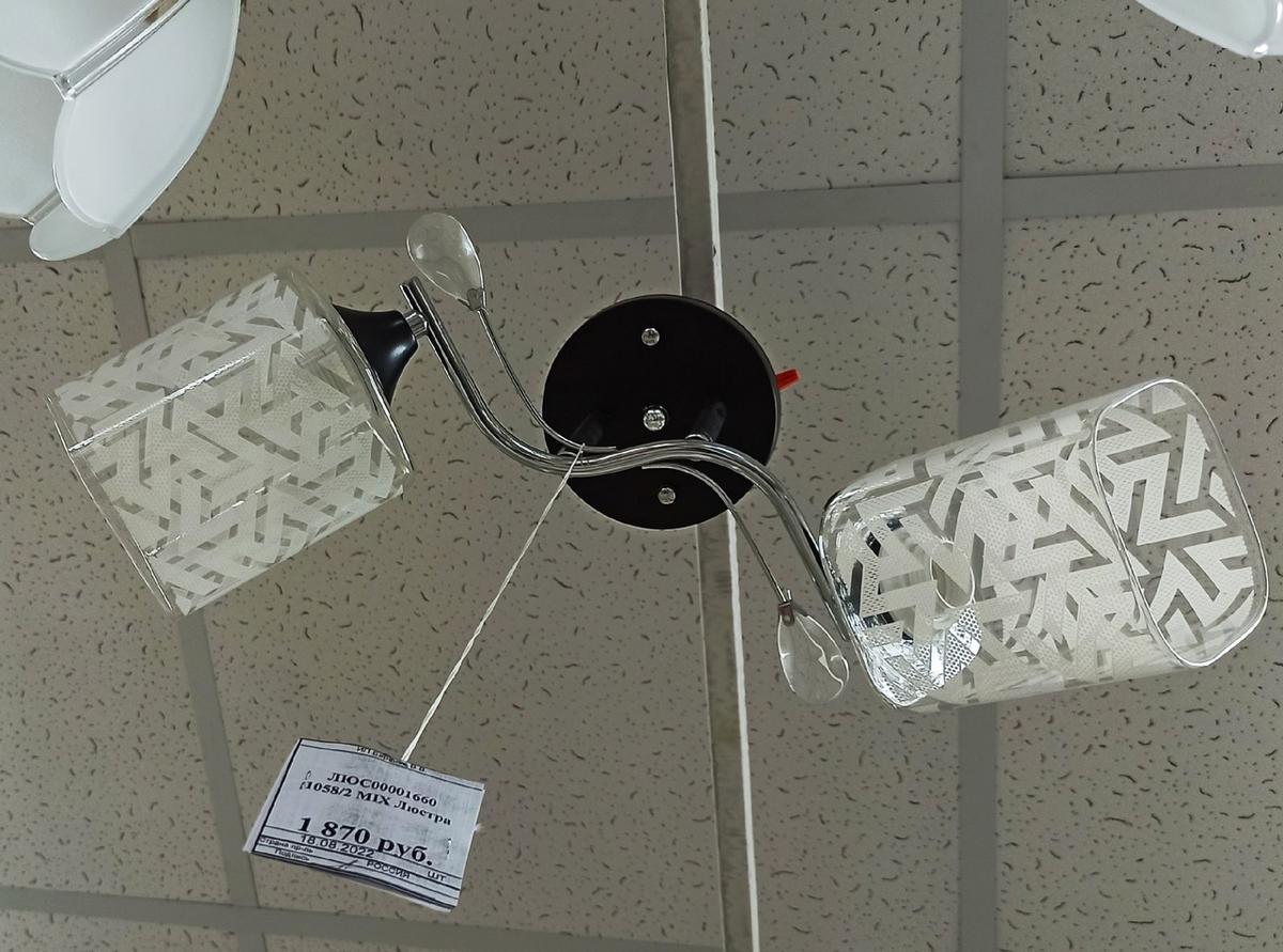 Люстра, которую мы выбрали в магазине. 