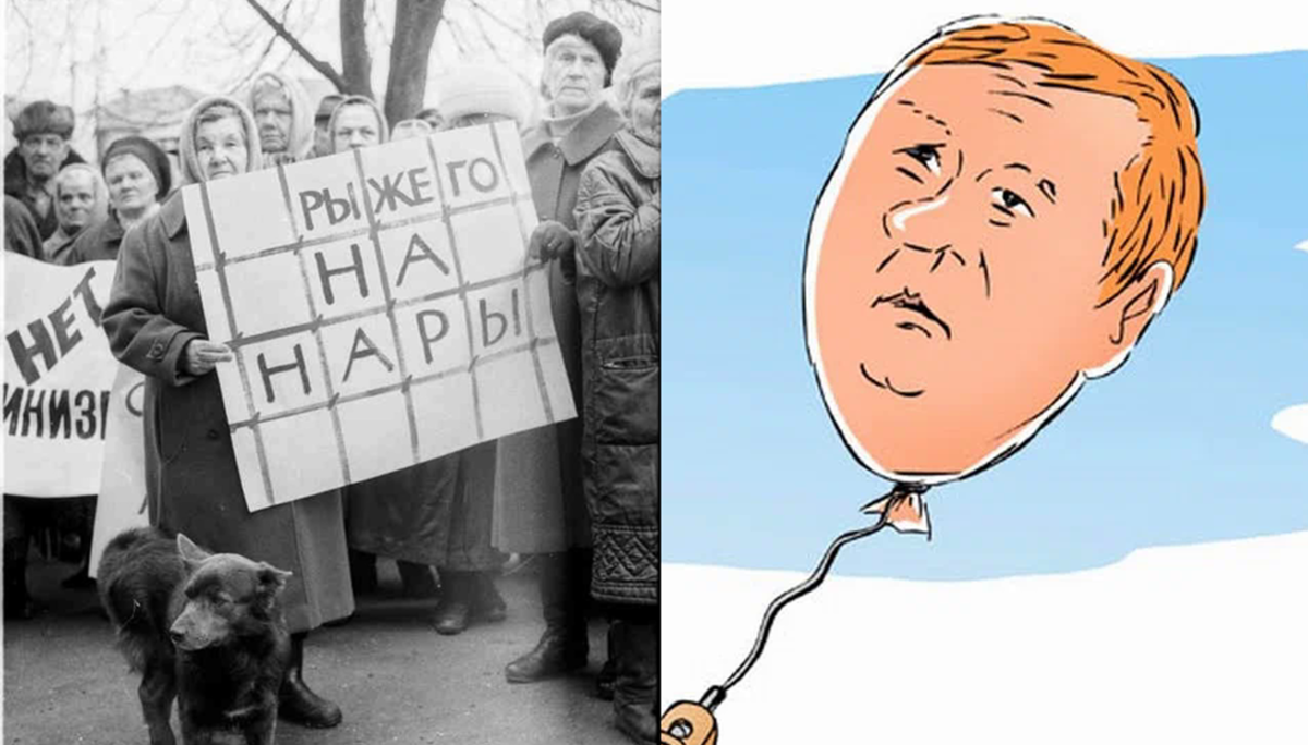 Надеяться отец. Чубайс приватизация по российски. Приватизация в Великобритании.