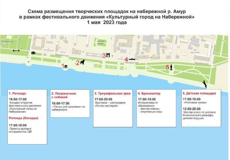   Фото: администрация Благовещенска