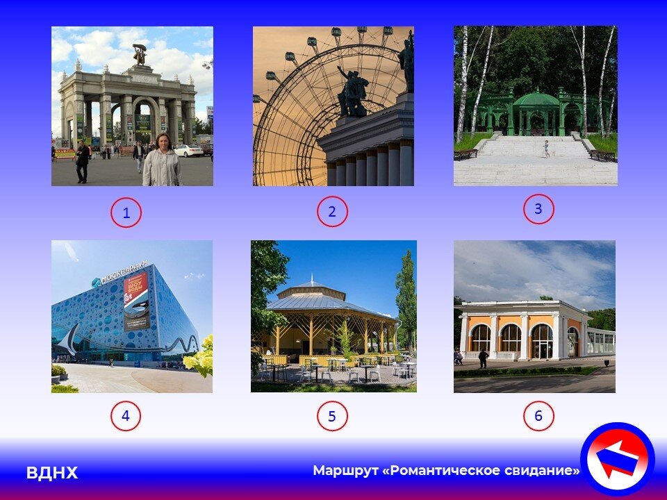 Маршрут вднх. ВДНХ маршрут. ВДНХ маршрут прогулки. Маршрут по ВДНХ. Жуковский ВДНХ маршрут
