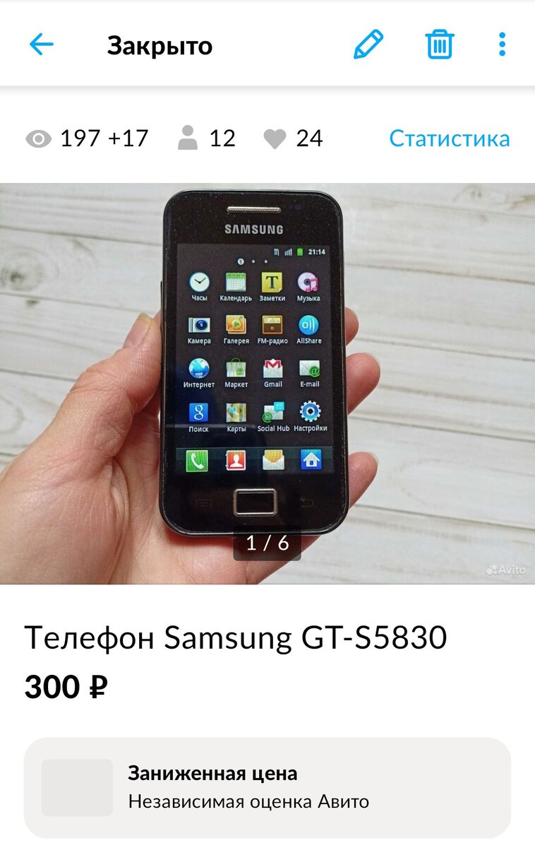 Он такой малыш по сравнению с современными смартфонами!