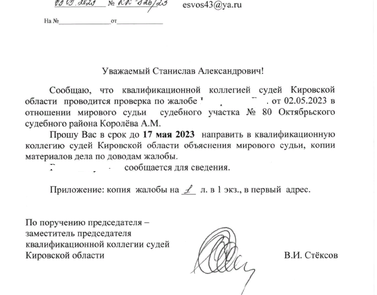 скрин ответа
