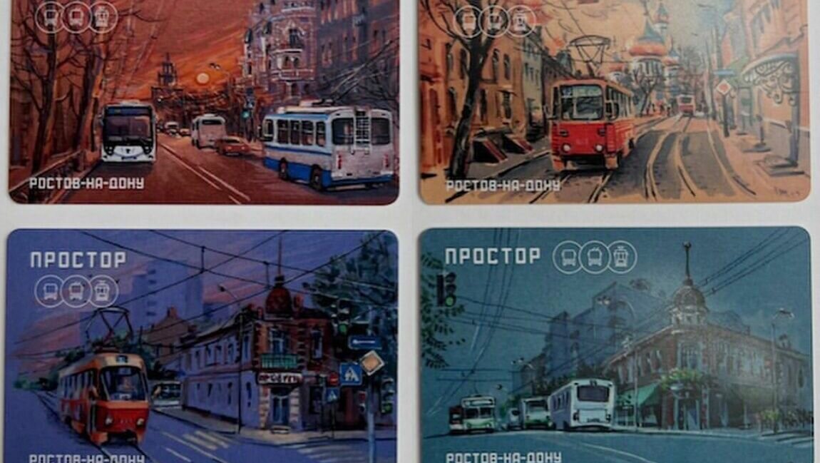     В Ростове пассажиры общественного транспорта смогут приобрести транспортные карты с уникальным дизайном, об этом рассказал информационный портал «Ростовский пассажирский транспорт».