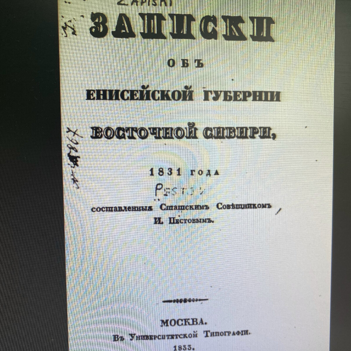 Фото обложки книги