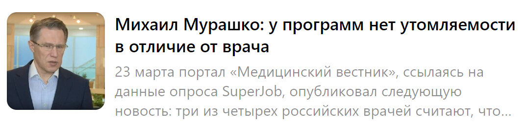 Статья А.В. Панова за 28 марта 2023 года