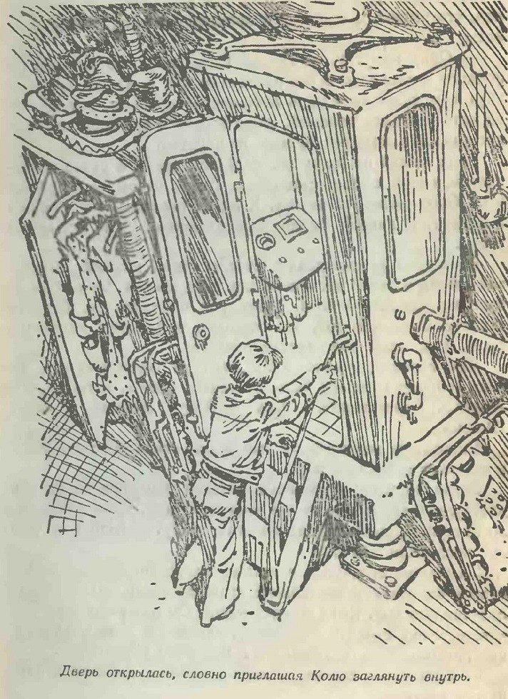 Машина времени...