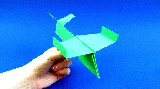 Как сделать самолетик оригами