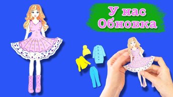 Новое платье для бумажной куклы своими руками. paper doll clothes