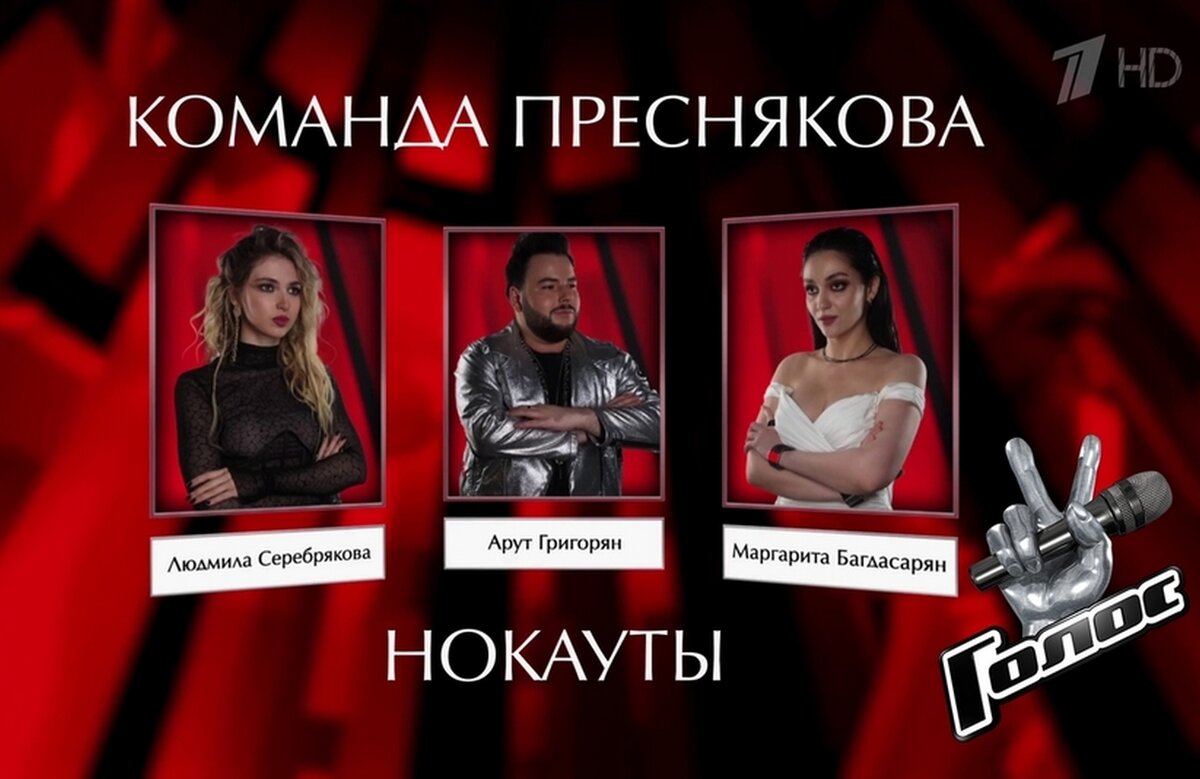 Какой то голос страны. Голос.