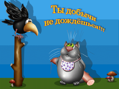 Источник: Яндекс картинки