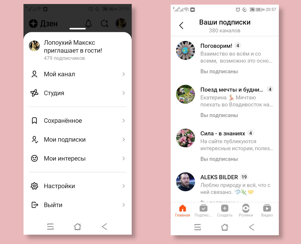 Ваши подписки