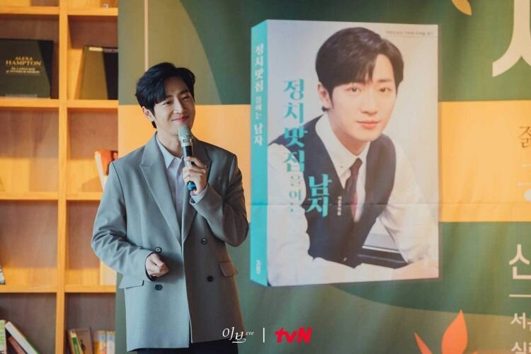 Кадр из дорамы «Ева / Eve»