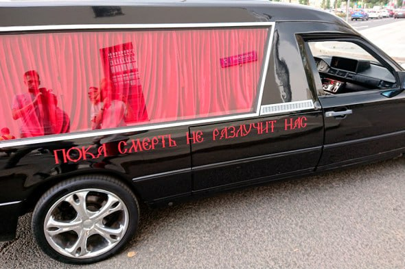 Свадебный катафалк