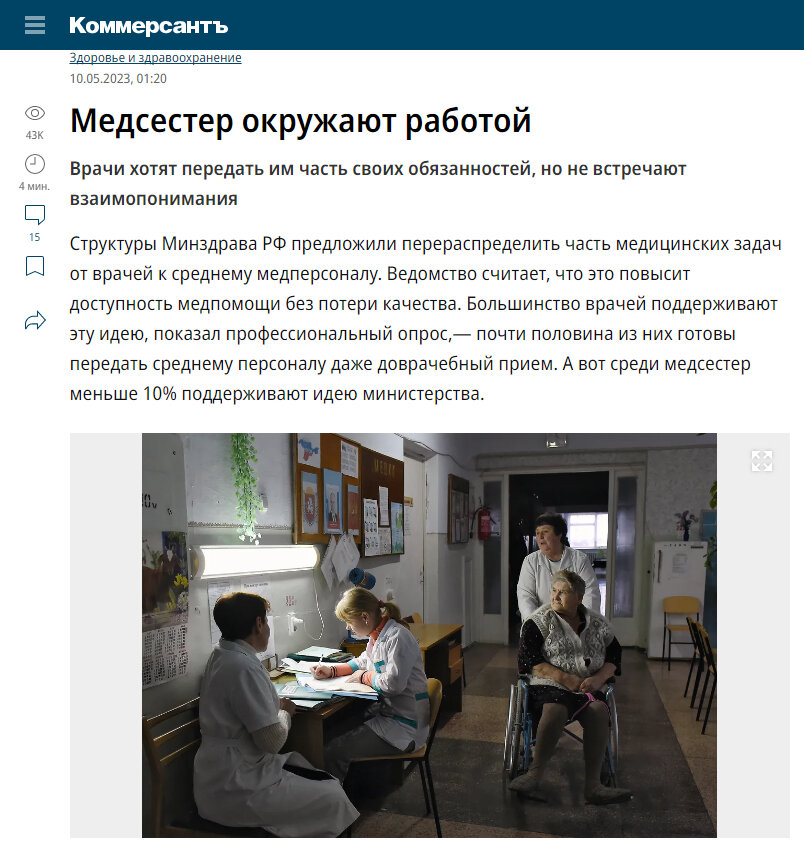 Информация с https://www.kommersant.ru/