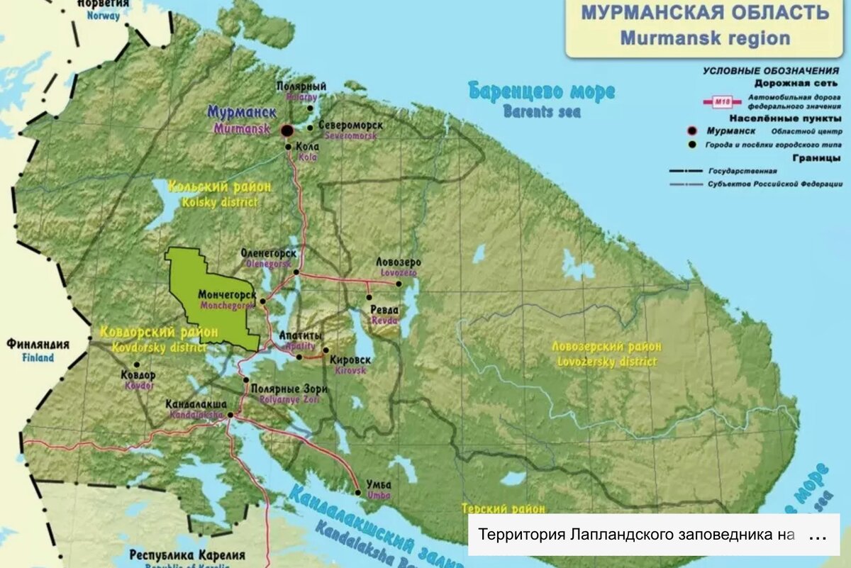 погода ловозеро мурманская область норвежский сайт