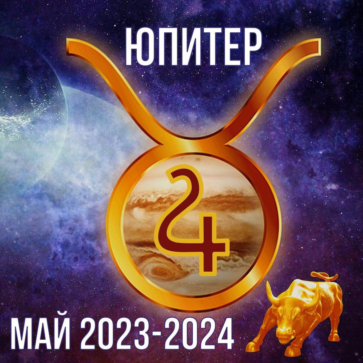 Коллаж автора канала АстроВорон. Мистерии Зодиака