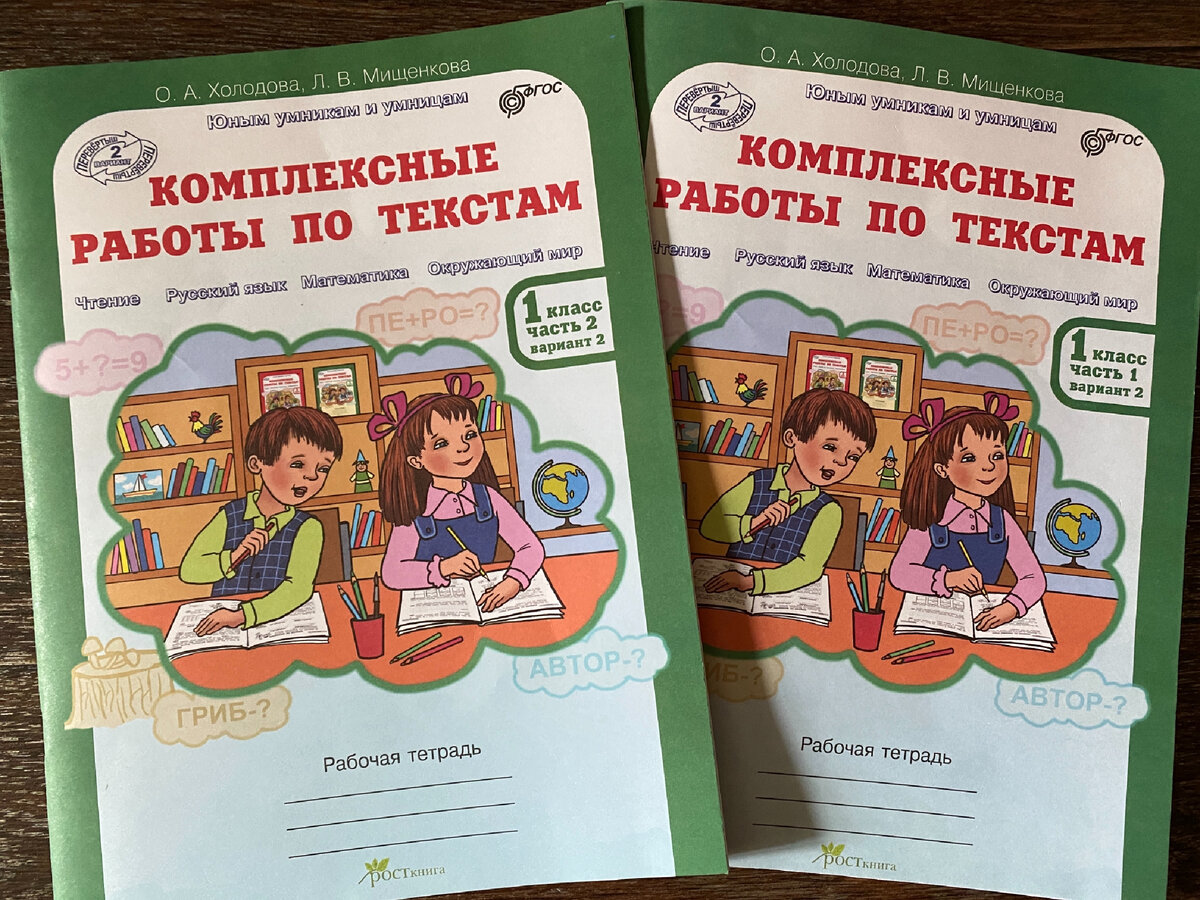 Фото автора. Комплексные работы для первого класса 