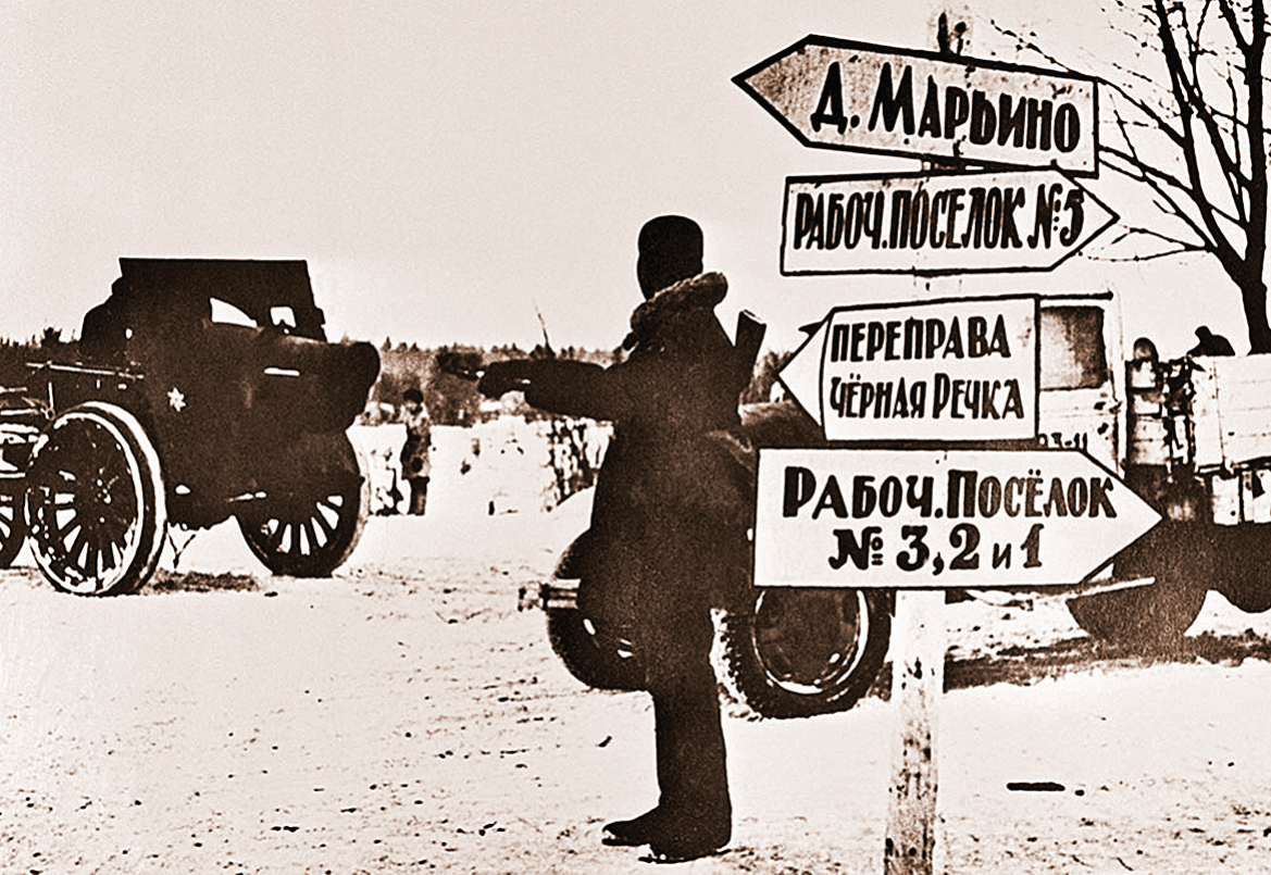 Дорога жизни  в осаждённый город