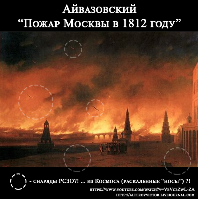 Кто сжег москву. Пожар Москвы 1812 года Айвазовский. Иван Айвазовский пожар Москвы в 1812 г. Айвазовский пожар Москвы в 1812 картина. Иван Константинович Айвазовский пожар Москвы в 1812 года 1851 год