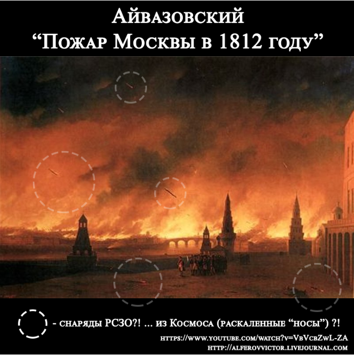 Кто сжег москву. Пожар Москвы 1812 года Айвазовский. Иван Айвазовский пожар Москвы в 1812 г. Айвазовский пожар Москвы в 1812 картина. Иван Константинович Айвазовский пожар Москвы в 1812 года 1851 год.