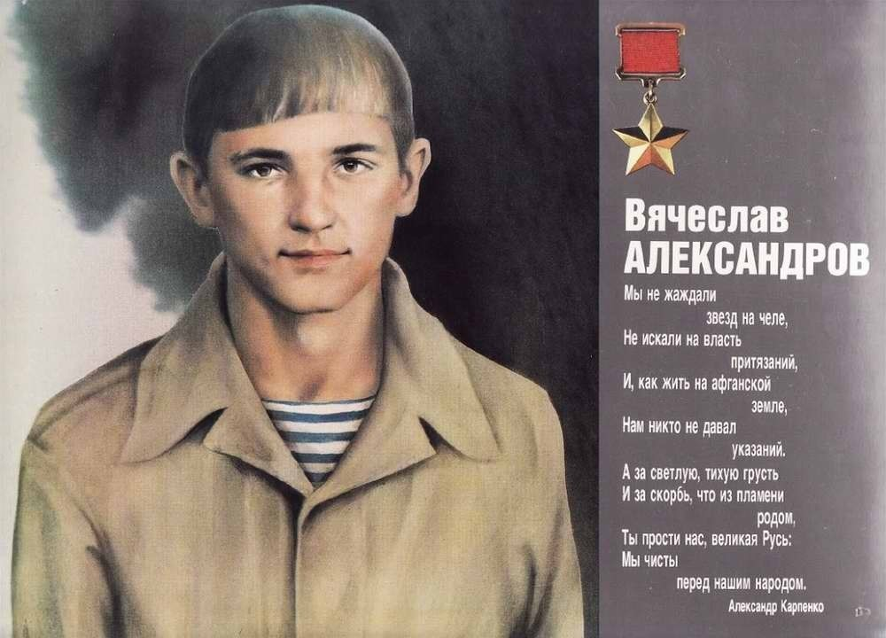 Вячеслав Александров - Командир отделения ВДВ, Герой Советского Союза - YouTube