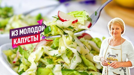 Салат «Весенний» с капустой и морковью