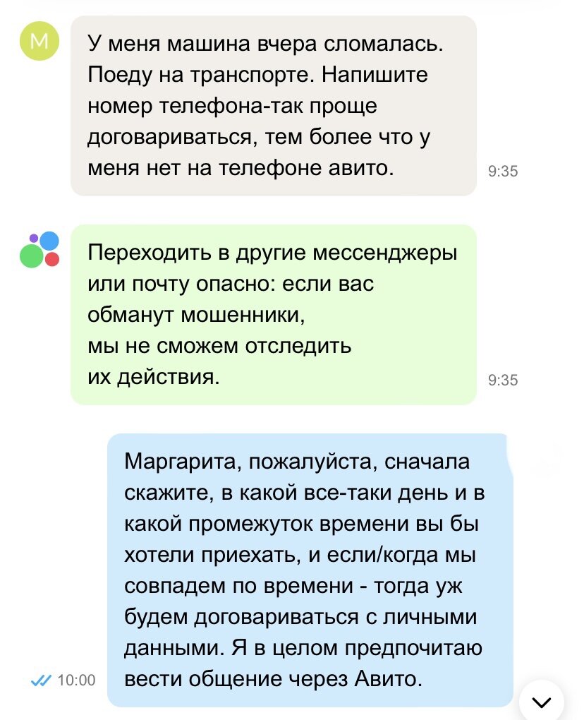Скрин с Авито 