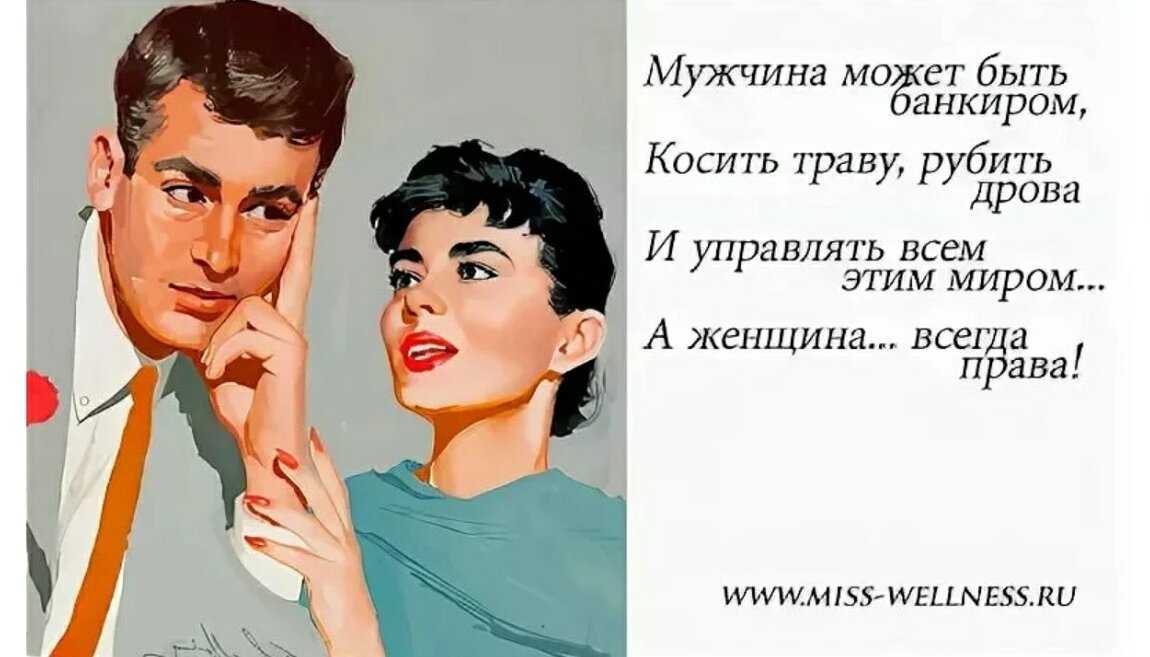 Содержу бывшего мужа. Мужчина всегда. Женщина всегда женщина.