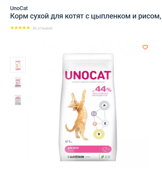 UnoCat Корм для котят с цыпленком и рисом