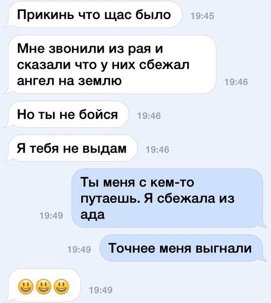 Ангел позвонил и сказал. Из рая сбежал самый красивый ангел. Мне позвонили из рая и сказали что от них сбежал самый красивый ангел. Ангел сбежал из рая но я тебя не выдал. Звонили из рая сказали что.