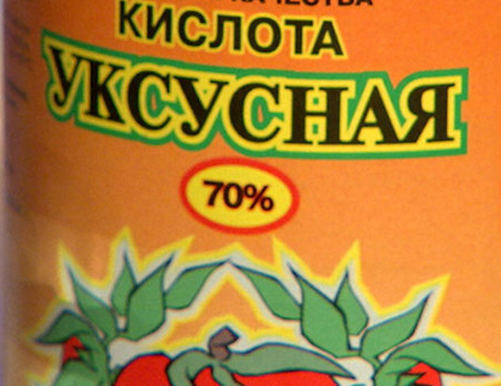 Уксусная кислота эссенция 70