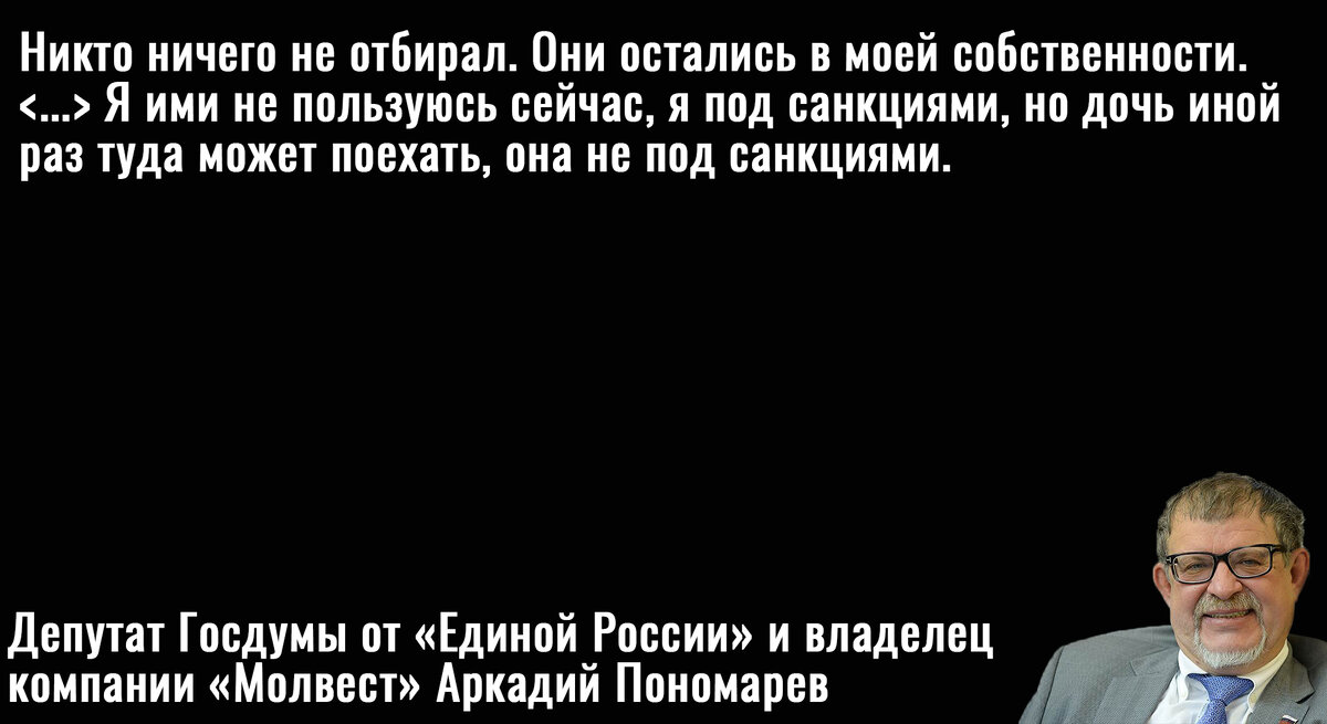 Цитата Пономарева