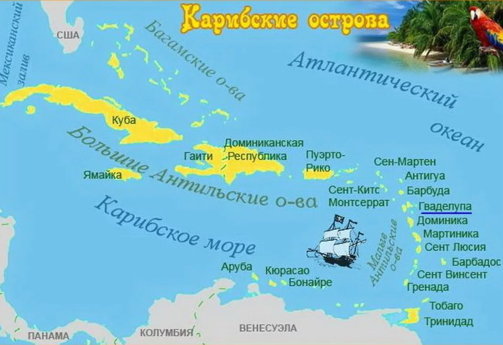 Южная часть архипелага малых антильских островов. Малые Антильские острова на карте. Большие антипельские острова расположение на карте.