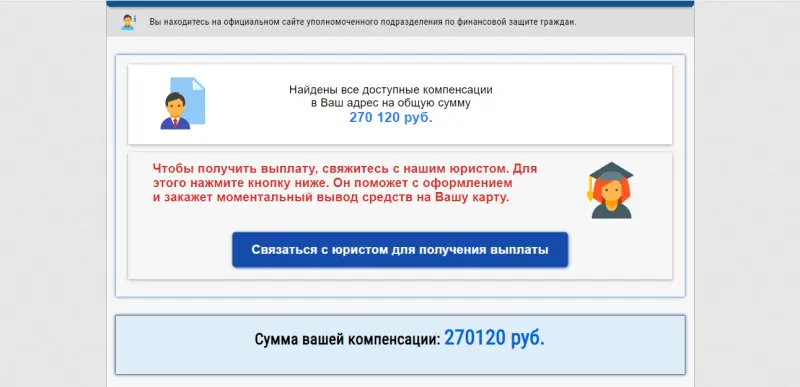 Выплаты по номеру карты, с которой оплачено несколько поездок в такси. Фото: «Выберу.ру»