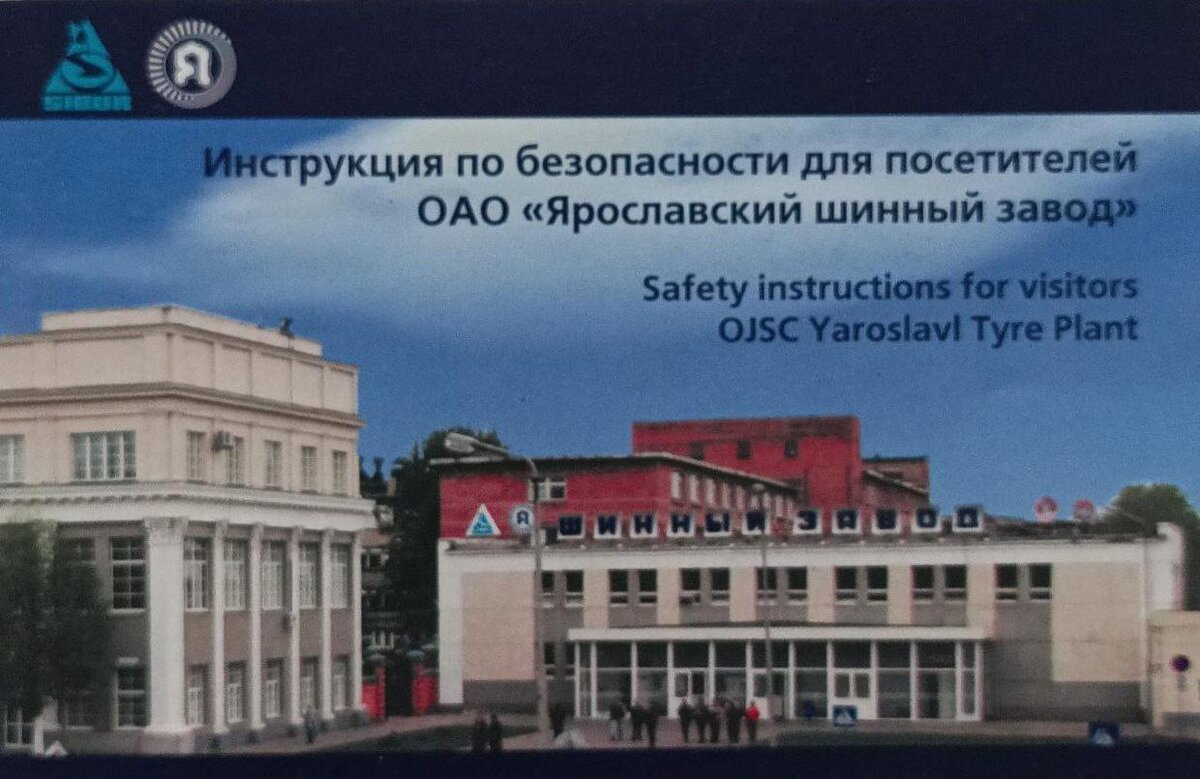 Вот такая маленькая брошюрка формата А6 доступно и, главное, наглядно инструктировала посетителей ЯШЗ ещё в 2000-ные. Видел сам, как посетители, приятно удивлённые заботой изучали материал и активно обсуждали требования. А значит, и запомнили... хотя бы на время посещения.