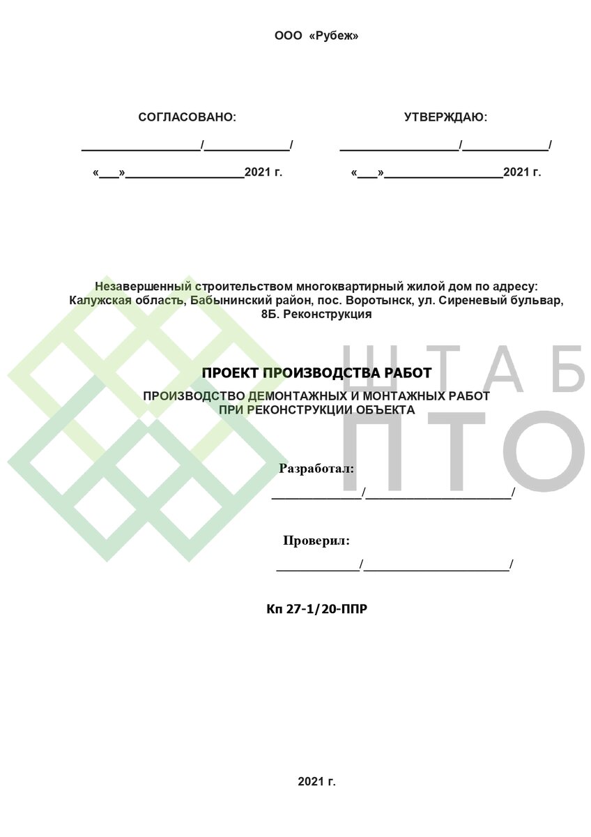 Титул, содержание (листай карусель)