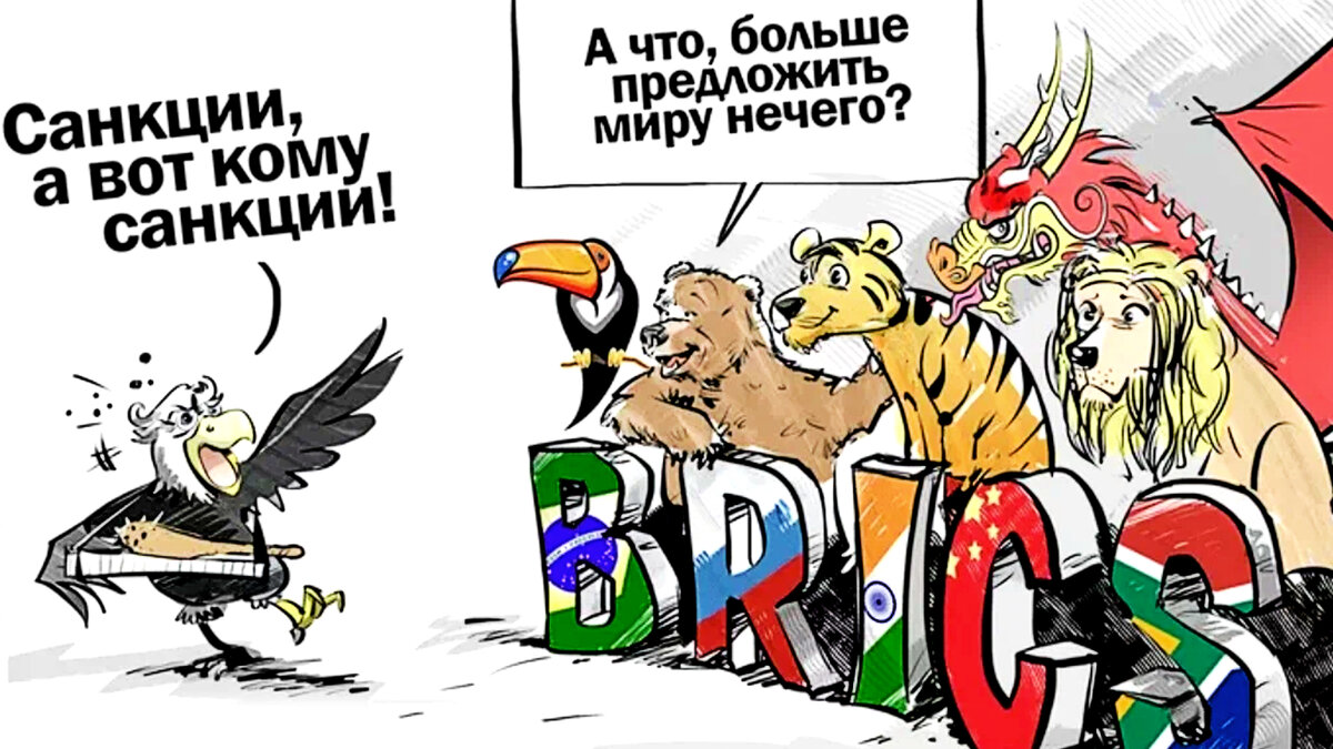 Санкции против платежной мир чем. Россия и санкции карикатура. Санкции против России карикатуры. Карикатуры на санкции США. Карикатуры на санкции России США.