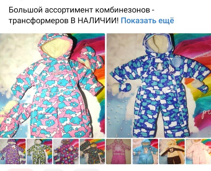 Такие комбинезоны. 