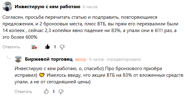 Комментарии к одной из предыдущих статей