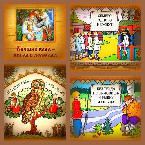  Пословицы на все случаи жизни ...