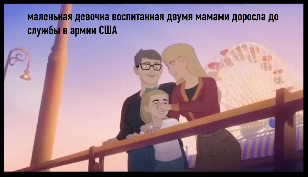 Кадр из американской рекламы службы в армии США, ссылка на него ниже.